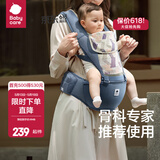 babycare腰凳婴儿背带 溜娃抱娃神器 宝宝前后抱式多功能减震轻薄轻便 格里蓝【3D凳面款】 解放双手