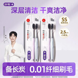 舒客炭丝能量牙刷软毛小头家用家庭装成人男女情侣高档牙刷 软毛牙刷 4支