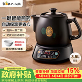 小熊（Bear）中药锅煎药壶 3.5L中药壶全自动熬药砂锅药罐中药煲电药壶电药锅 煲药熬药锅陶瓷JYH-B40Q1