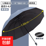 雨伞男女晴雨两用黑胶三折防晒学生情侣大号半全自动遮阳伞 12主骨直径130cm-加厚款-藏蓝色