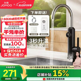 九牧（JOMOO）电热水龙头冷热即热式快速加热洗菜盆厨房水龙头33251-946/HB-Z