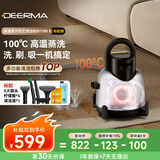 德尔玛（Deerma）【价保618】BY700S  布艺清洁机 100°高温蒸汽多功能清洗机洗地毯机 窗帘床垫沙发