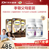 钙尔奇添佳复合维生素钙片b12维c维d送中老年620粒营养组合装 金钙尔奇