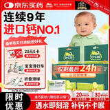 迪巧小儿碳酸钙d3颗粒20袋*2盒钙婴儿钙0-1-3岁婴幼儿钙宝宝钙含维生素d3婴儿补钙冲剂液体钙肠胃友好不刺激
