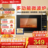 美的微波炉家用 700W火力全开 360°均匀受热 多功能面板 内置智能菜单 宝宝菜单 电子杀菌 M1-L213C M1-L213C