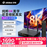 芝杜（ZIDOO）Z9X8K高清网络硬盘播放器8KUHD杜比视界高清播放机-V11红外遥控器