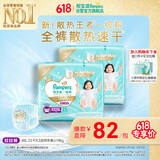帮宝适散热王者新一级帮拉拉裤4XL46夏季超薄透气速干婴儿尿不湿尿裤