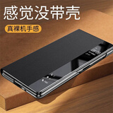 韩诺【智能翻盖皮套】适用华为matex6手机壳X6典藏版手机套商务风全包折叠屏超薄防摔高端真素皮视窗式 【曜石黑】高档皮革丨智能视窗