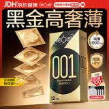 第六感避孕套超薄001裸感12只 安全套黑金001男专用聚氨酯套套水多多