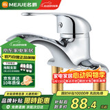 名爵（MEJUE）卫浴水龙头冷热面盆龙头黄铜双孔三孔洗手盆卫生间混水阀Z-012842