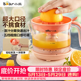 小熊（Bear）榨汁机 原汁机 便携式家用电动橙汁机 橙汁压榨器半手动榨汁机柠檬柳橙压果汁机A04B1