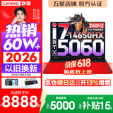 联想拯救者Y7000P 2026年补贴15% 电竞游戏笔记本电脑r AI大学生办公手提本 满血RTX5070独显可选 酷睿i7-14650HX 32G 1T 满血5060丨升级版 16英寸超竞屏 2.