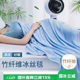 艾薇毛毯被夏季竹纤维冰丝毛巾被单人空调毯午睡毯子夏季 蓝150*200cm