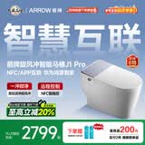 箭牌J1Pro智能马桶旋风魔力泡（支持鸿蒙智联）AKE1208-PM