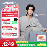 BOSE【王鹤棣同款】SoundLink Home 蓝牙扬声器–亮银 蓝牙家居音箱/音响 出众音质 送礼礼物