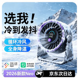 【已接入米家APP】桌面空气循环电风扇小型家用静音便携空调桌面办公室宿舍学生降温神器 黑色【199档风力调节丨3D循环风】