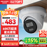 海康威视监控器摄像头600万超高清红外夜视户外防水拾音手机远程安防设备3366WDV3-I2.8mm