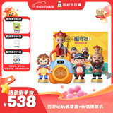 凯叔讲故事经典西游记+K1 故事机早教机益智玩具男孩女孩新年礼物生日礼物