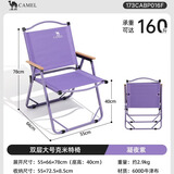 骆驼（CAMEL）户外折叠椅克米特椅野营钓鱼凳子沙滩椅子折叠凳桌椅