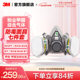 3M防毒面具 口罩防尘面具面罩 防甲醛防雾霾 防护化工喷漆农药 ws 【防甲醛防综气体七件套】6200+6006