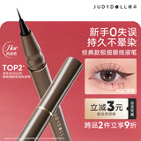 橘朵极细眼线笔防水防汗速干持久防晕染眼线液顺滑新手推荐七夕节礼物 【经典款】#02深棕