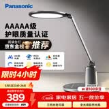 松下（Panasonic）台灯护眼学习儿童护眼台灯护眼学习灯智能调光台灯致儒AAAAA级