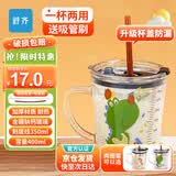 舒齐儿童牛奶杯学饮杯家用宝宝冲泡奶粉杯带刻度杯吸管带把玻璃水杯