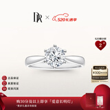DR【520礼物】求婚钻戒铂金经典六爪FOREVER经典结婚戒指节日礼物 热销*20分H色SI1 （手寸详询客服）
