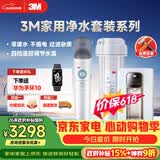 3M厨下净水器800G矿物质净热一体套装【DWS2500-CN+WHS200-BL-H】