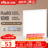 雷士（NVC）厨房灯铝扣板集成吊顶led吸顶灯300x300卫生间平板面板灯