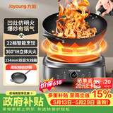 九阳（Joyoung）电磁炉凹面电磁炉电磁灶电陶炉家用2200W大功率猛火多功能电池炉深凹弧面凹灶N2202【赠专用铁锅】