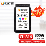 玖六零佳能816墨盒适用MP288 iP2780 PG815墨盒可加墨MP236 MP259 498 MX368 418 428连供打印机墨盒彩色