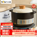 小熊（Bear）砂锅 煲汤锅耐高温不开裂 3.6L通用沙锅 宽口炖锅燃气灶陶瓷锅