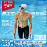 速比涛（Speedo）Free自由皮系列男款及膝泳裤高弹舒适穿脱便捷防晒抗氯 黑色 36