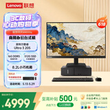 联想扬天M4000q 商用办公台式电脑台式机主机(酷睿Ultra3 205 16G DDR5 512G SSD win11)23.8英寸全套