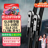 欧积无骨雨刮器/雨刷/雨刮片别克GL8豪华版【11-16款】/GL8 25S【17款-至今】天尊原厂原装原车尺寸A级胶条