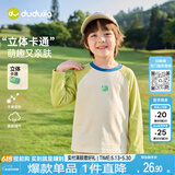 嘟嘟家【7A抑菌】儿童t恤卡通春装男童长袖衣服洋气潮女童春季上衣时髦 绿色 120