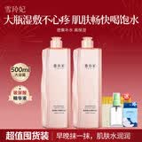 雪玲妃（Xuelinfe）爽肤水男女补水保湿化妆棉专用精华水湿敷水补水保湿水柔肤水喷雾 2瓶玻尿酸精华水500ml新版---礼包1