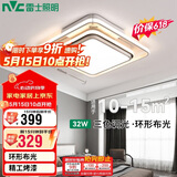 雷士（NVC）LED室内吸顶灯叠舞32W方形三色调光现代简约卧室书房灯饰灯