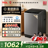 TCL升级款水旋风三动力波轮洗衣机全自动10KG一级能效家用国家补贴以旧换新京东自营B100V6W-DP
