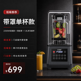 汉美顿沙冰机商用奶茶店隔音带罩刨破冰沙碎冰榨汁机果汁破壁机 带罩单杯款｜2200W+隔音罩+1.8L多功能杯