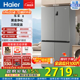 海尔家宴539升十字四门对开冰箱黑金净化三档变温一级变频风冷无霜大容量精储空间一级能效家用电冰箱 BCD-539WGHTDEDH9U1灰政府补贴