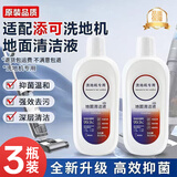 YNK·UNIORAM适配添可洗地机清洁液原装低泡速干抑菌祛味不伤地板去污清洁剂