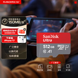 闪迪（SanDisk）512GB TF（MicroSD）内存卡 A1 U1 C10 至尊高速移动版存储卡 读速150MB/s 手机平板游戏机内存卡
