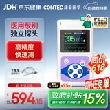 CONTEC康泰脉搏血氧仪医用家用脉搏检测仪脉氧仪老人氧饱夹 CMS60D