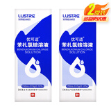 [优可适] 苯扎氯铵溶液150ml:0.15g/瓶 2盒装