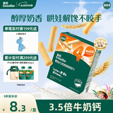 英氏（Engnice）婴幼儿奶香棒棒饼干 婴儿零食牛奶高钙手指磨牙饼干宝宝辅食60g