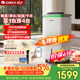 格力（GREE）境立方四合一家用除湿机/加湿器/空气净化器除甲醛/干衣机梅雨季抽湿器APP智控KJ200G-B01