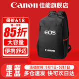佳能（Canon） 原装相机包 单反相机包 摄影包 微单相机包 单肩包 双肩包专业摄影相机包适用佳能5D4 6D2 R5 R6 佳能1DX3 90D 6D2 5D4  R5 R6原装双肩包 晒单享免费