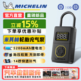 米其林（MICHELIN）车载充气泵汽车充气泵便携式高压打气泵汽车轮胎充气泵ME5501